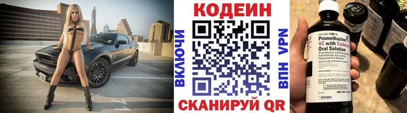 Кодеиновый сироп Lean напиток Lean (лин)  Купить  Енисейск 