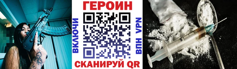 Купить закладки  Енисейск  Героин герыч 