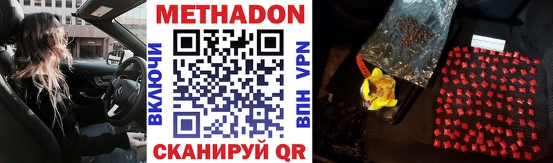 Купить где  Енисейск  МЕТАДОН VHQ 