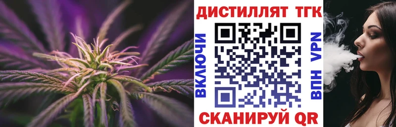 ТГК гашишное масло  Купить закладки  Енисейск 